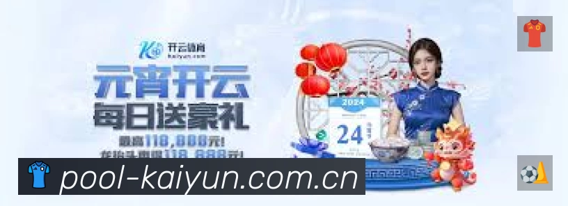 开云 体育赛事与数据服务平台